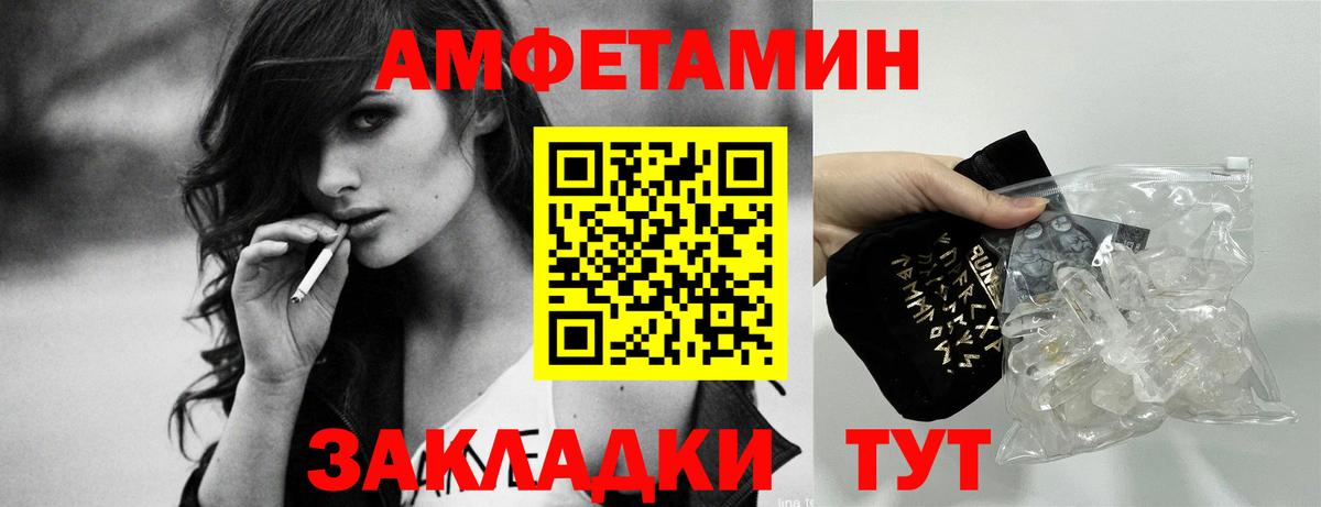 АМФ Розовый Ливны