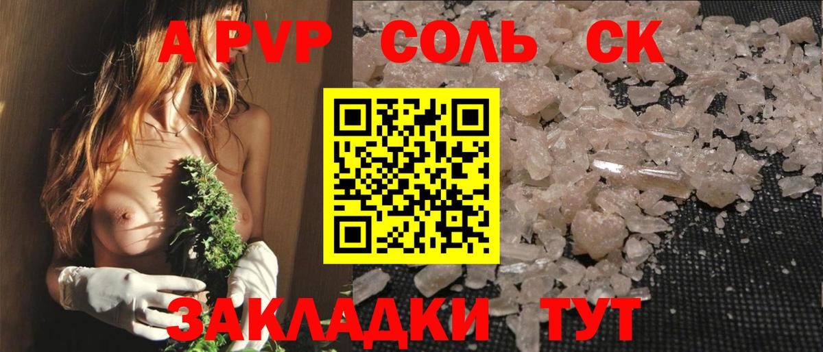 Ливны  Alpha PVP кристаллы  A PVP мука  Вход с VPN 