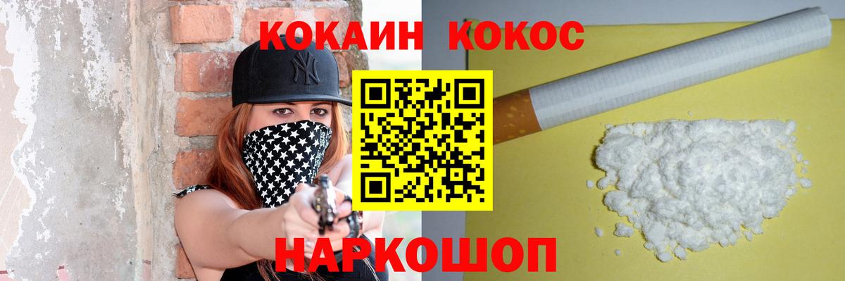 Cocaine 99% Ливны