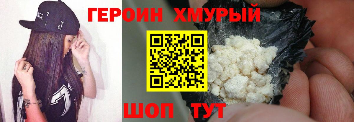 Героин афганец Ливны