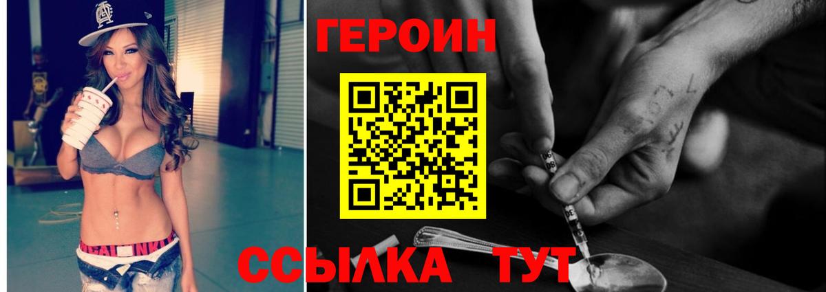 Ливны  Героин Афган  Вход с VPN 