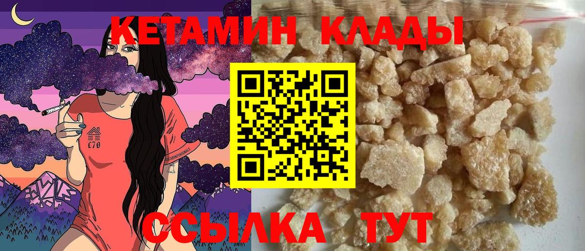 Кетамин ketamine Ливны