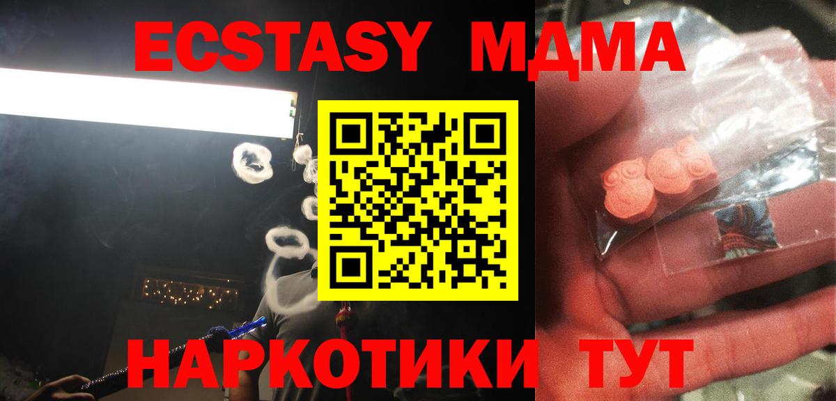 MDMA VHQ  MDMA Molly  Вход с VPN  Ливны 