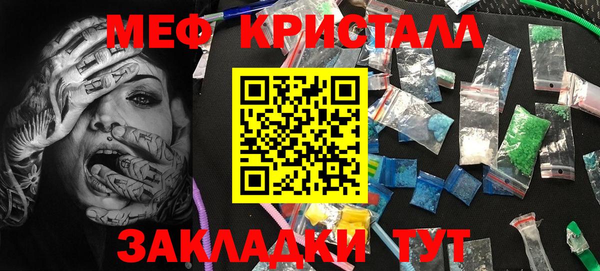 Мефедрон кристаллы  Вход с VPN  Ливны  где найти наркотики  Меф 4 MMC  Меф 