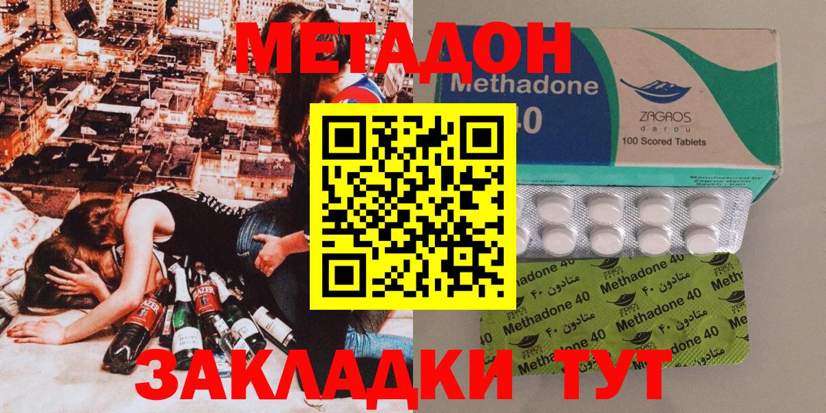 МЕТАДОН мёд  Вход с VPN  Ливны  Метадон кристалл 