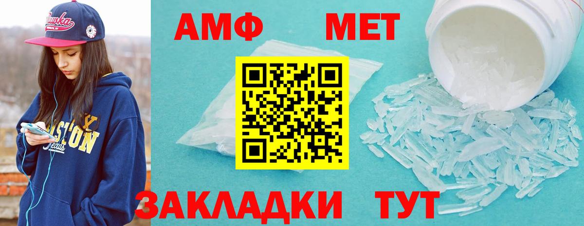 МЕТАМФЕТАМИН Декстрометамфетамин 99.9%  МЕТАМФЕТАМИН Декстрометамфетамин 99.9%  Ливны  Метамфетамин  Вход с VPN 