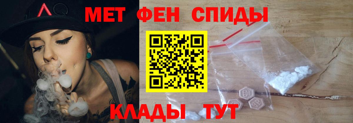 МЕТАМФЕТАМИН винт Ливны