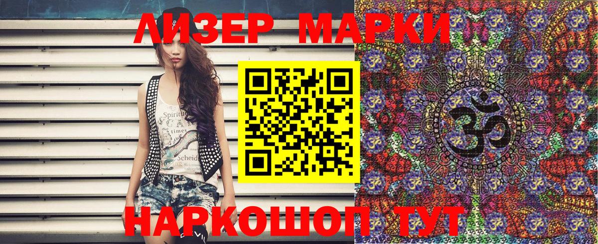 Ливны  Наркотические марки 1,5мг  Вход с VPN 