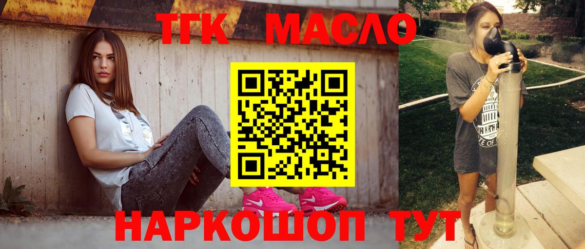 ТГК вейп с тгк Ливны