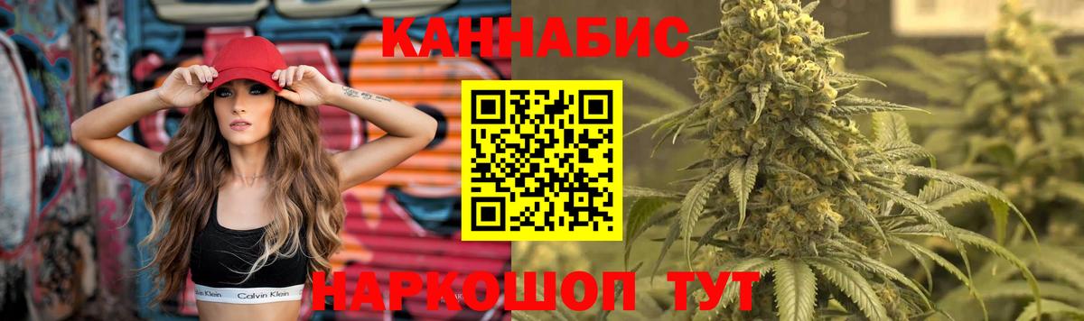Марихуана семена Ливны